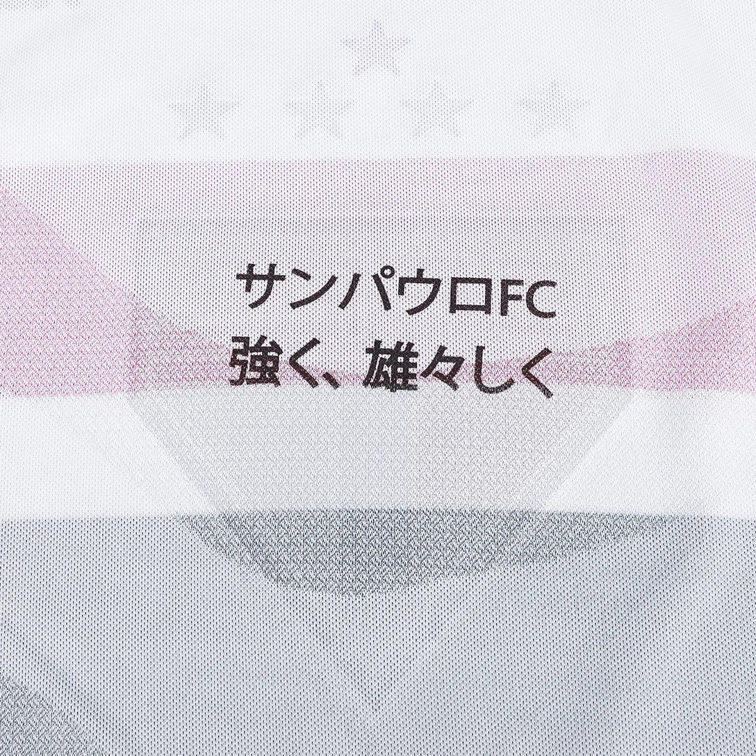 Sao Paulo 25/26 | Camiseta de local - Versión de jugador