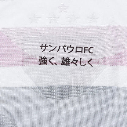 Sao Paulo 25/26 | Camiseta de local - Versión de jugador